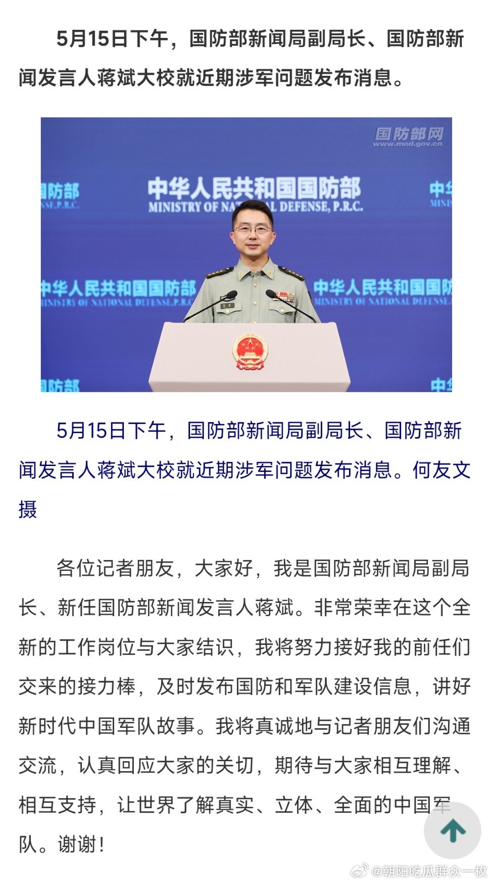 刚刚，国防部发声，传递坚定立场与决心，国防部的坚定立场与决心，权威发声传递强烈信号