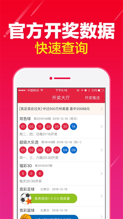 澳门六会彩开奖结果统计，揭秘彩票背后的秘密，澳门六会彩开奖结果统计揭秘，彩票背后的秘密大揭秘