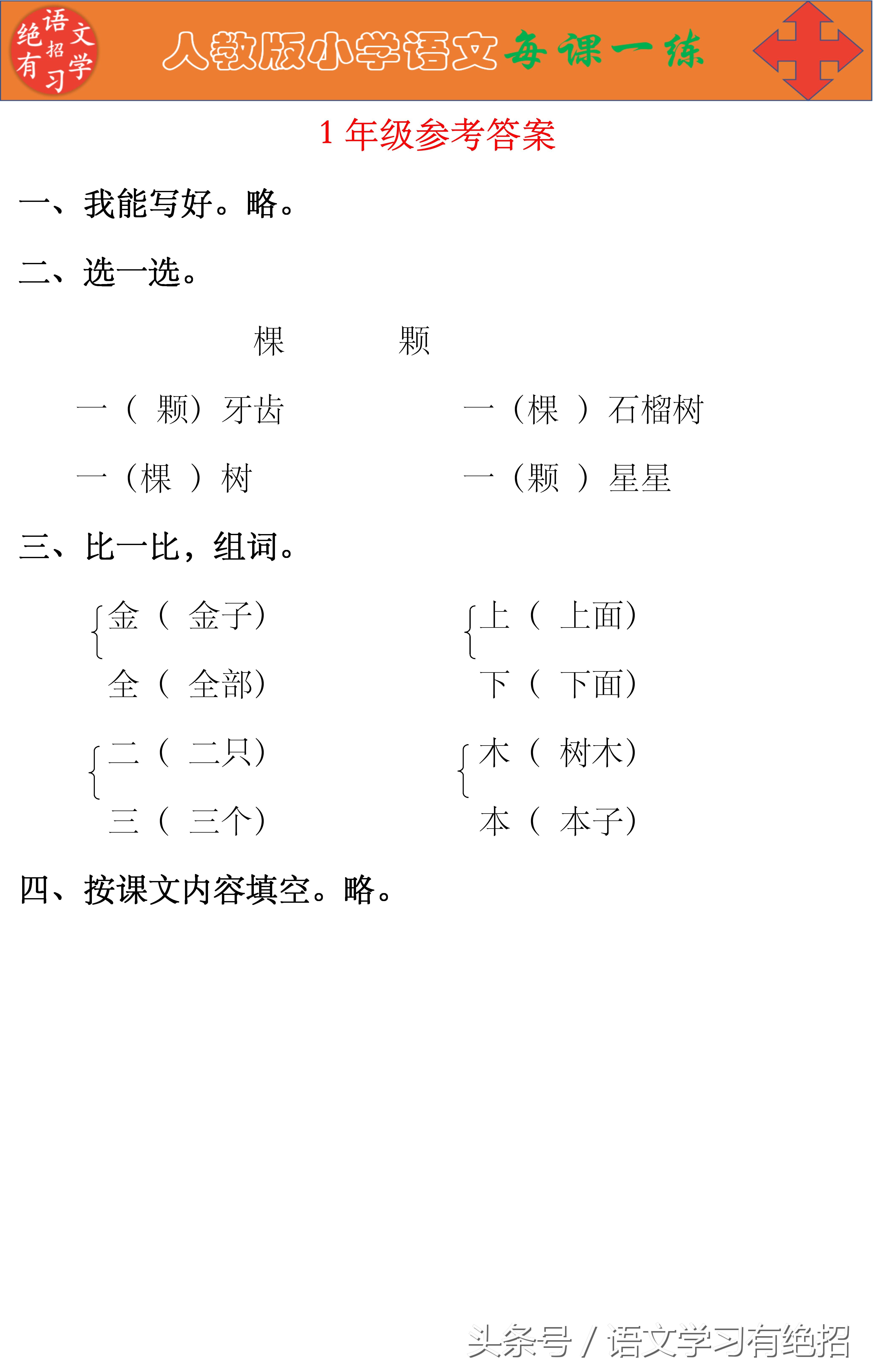 财经 第352页