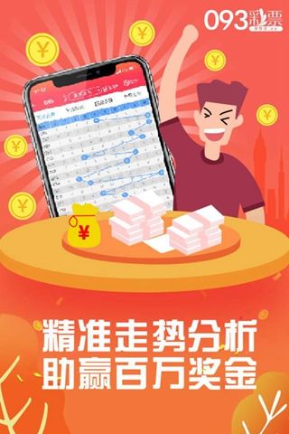 彩票背后的秘密 第6页