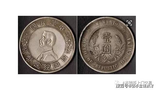 中国收到俄罗斯紧急提醒，孙小头开国纪念币的重要性及其价值，中国收到俄罗斯紧急提醒，孙小头开国纪念币的重要性与价值解析