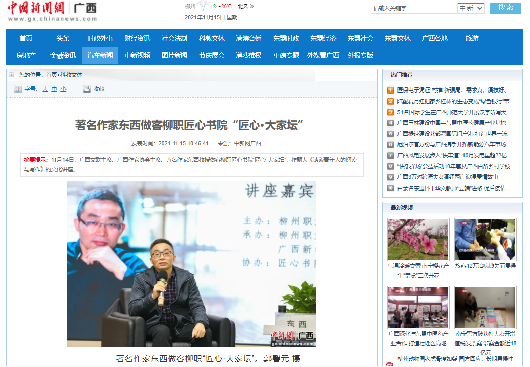 南略中文网首页新闻，探索最新动态与深度内容，南略中文网首页新闻，探索最新动态与深度内容的深度探索