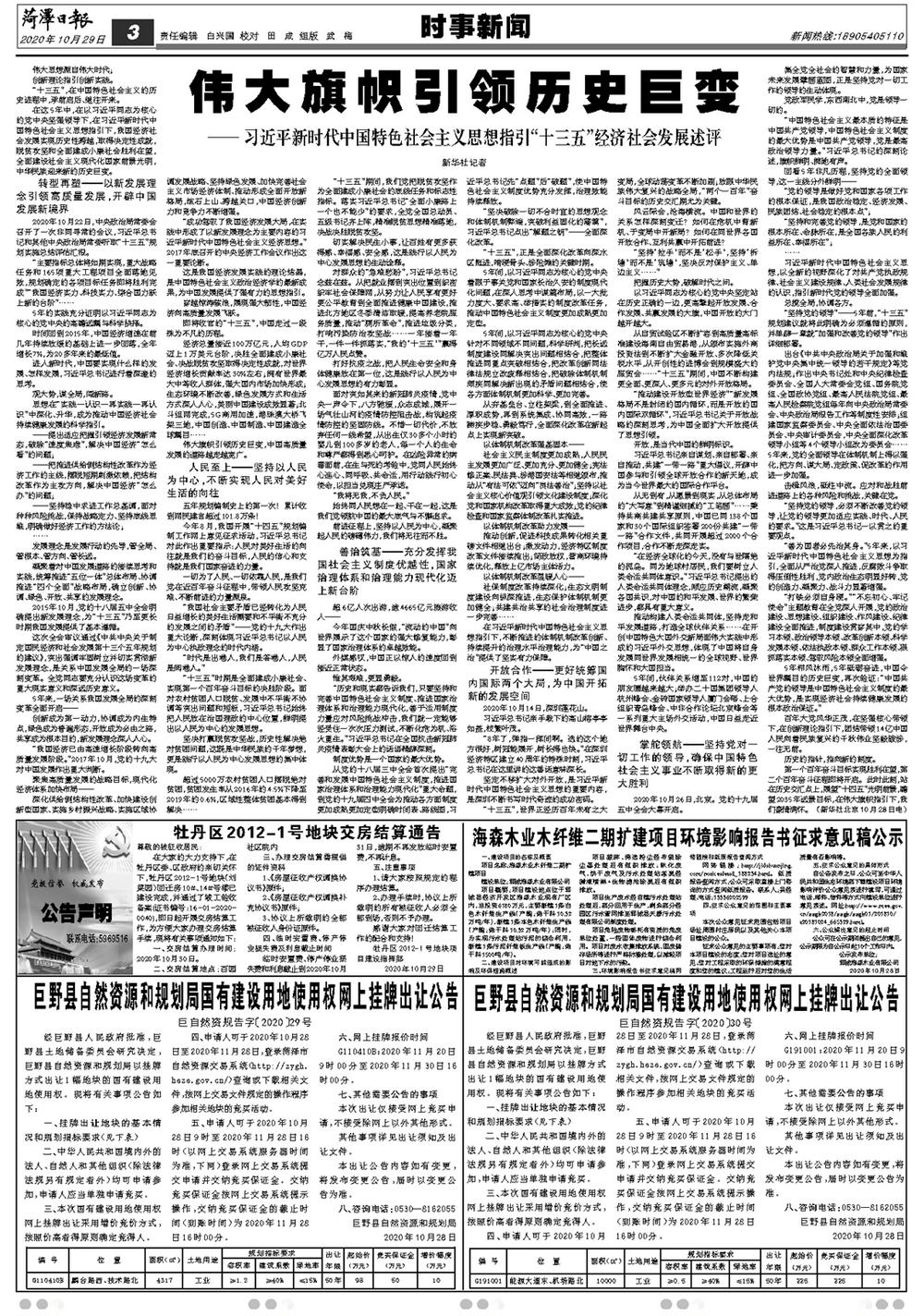 最新新闻国内大事件纸质版，深度解析与探讨，最新国内大事件深度解析与探讨，纸质版新闻专刊