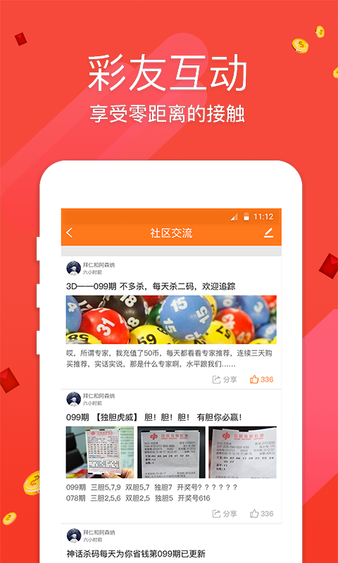 澳门最快开奖的彩票游戏，探索与体验，澳门彩票游戏，探索最快开奖彩票的乐趣与体验