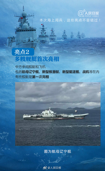 海军70周年庆典直播入口，回顾辉煌历程，展望海洋强国未来，海军70周年庆典直播回顾与展望，辉煌历程，海洋强国未来展望