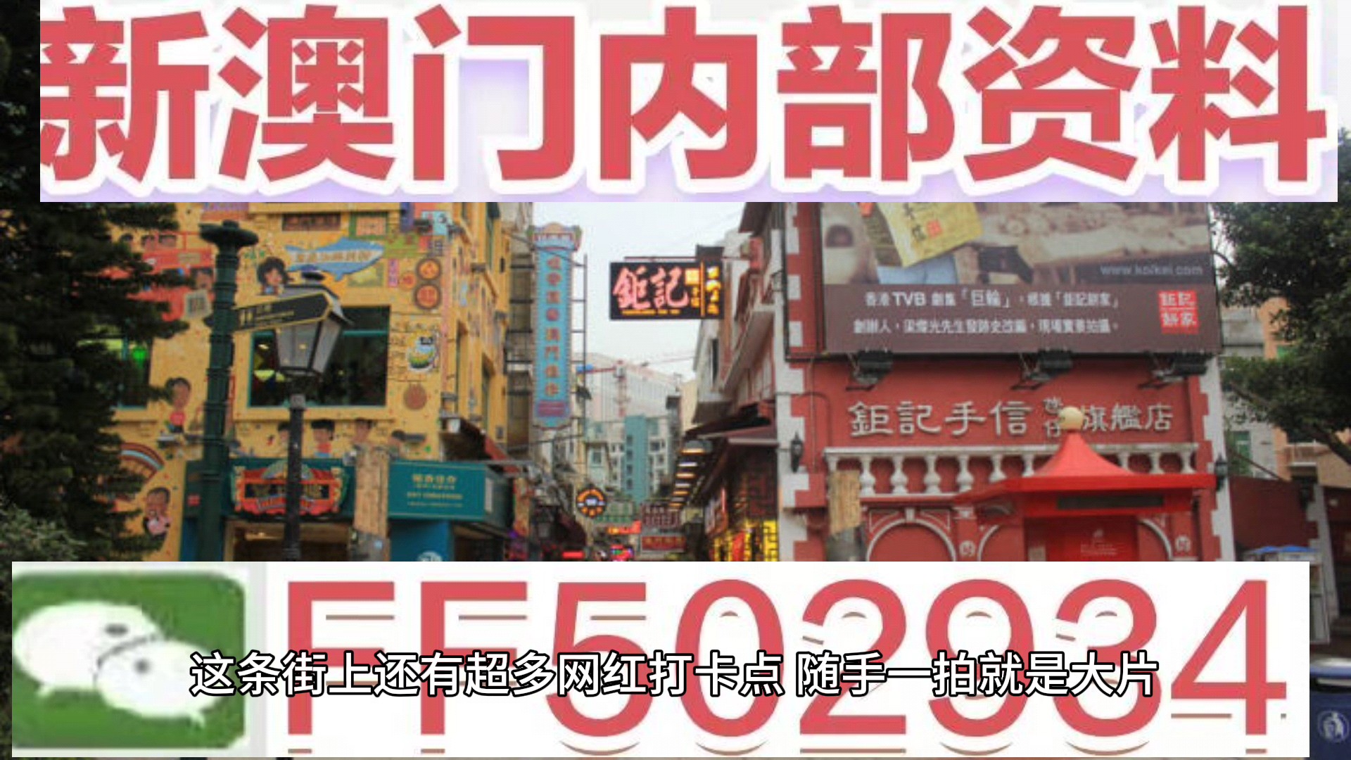 澳门六直播开奖结果，解密开奖瞬间，掌握实时资讯，澳门六开奖直播，解密开奖瞬间，掌握最新资讯