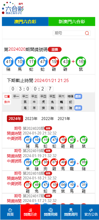 澳门4949开奖结果最快，最新开奖动态与解析，澳门最新开奖动态解析，快速获取4949开奖结果