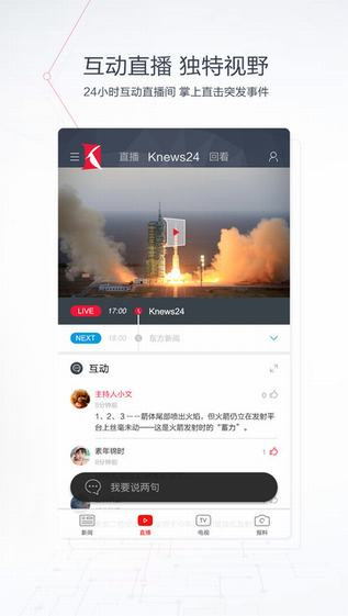 外网新闻APP，获取全球资讯的新时代选择，外网新闻APP，全球资讯的新时代选择