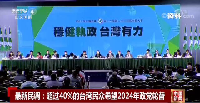 台湾最新消息，今天选举2022年回顾与展望，台湾选举回顾与展望，2022年最新动态与未来展望