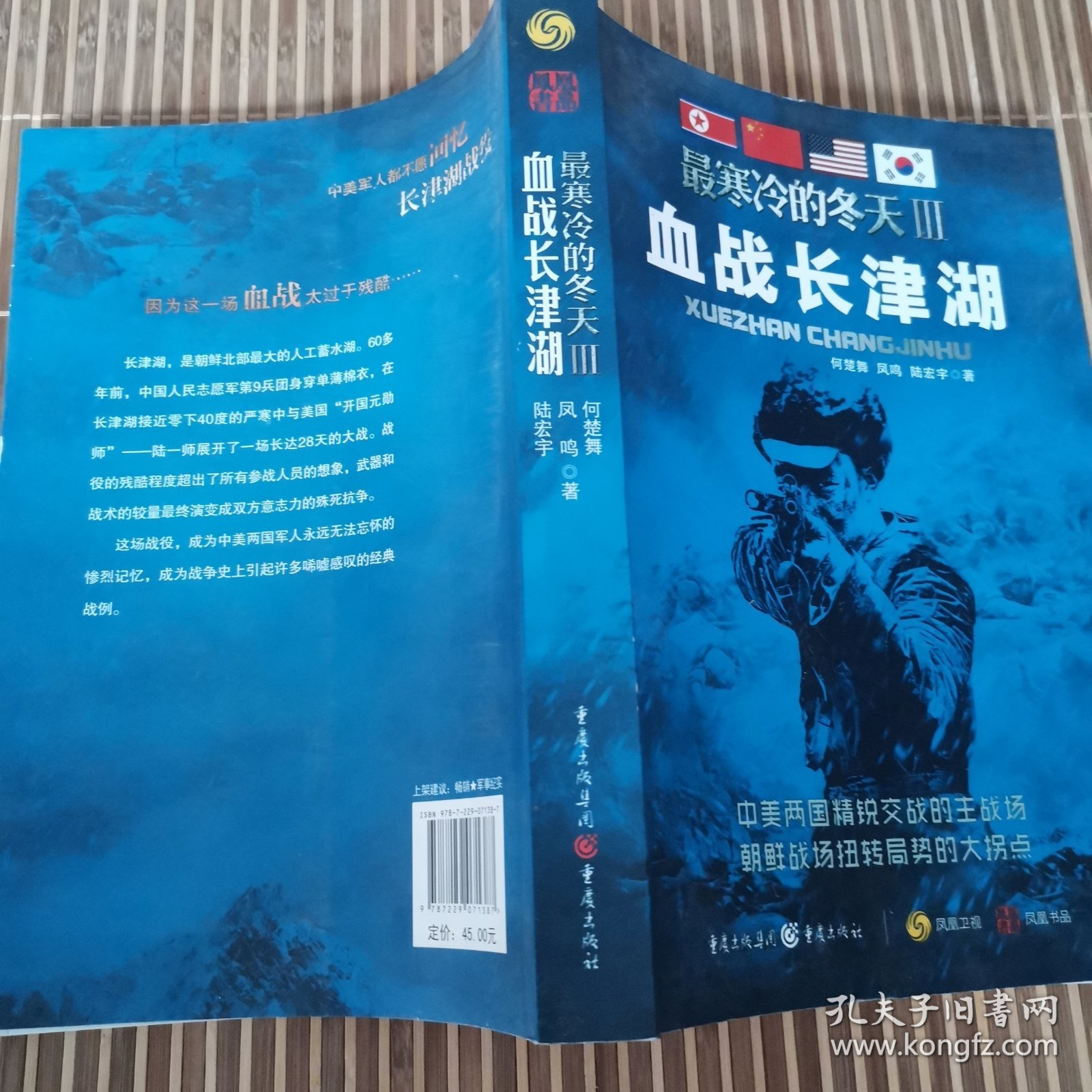血战长津湖小说，历史与英勇的交织，血战长津湖，历史与英勇的辉煌战役