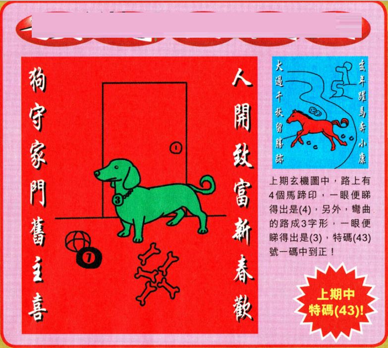 香巷平特一肖王中王——揭秘背后的秘密与魅力，香巷平特一肖王中王，背后的秘密与魅力揭秘