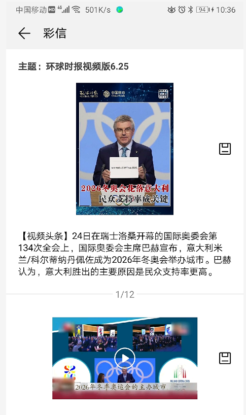 环球时报手机中文版，探索新闻的世界，尽在掌握之中，环球时报手机中文版，掌握新闻世界，探索资讯前沿