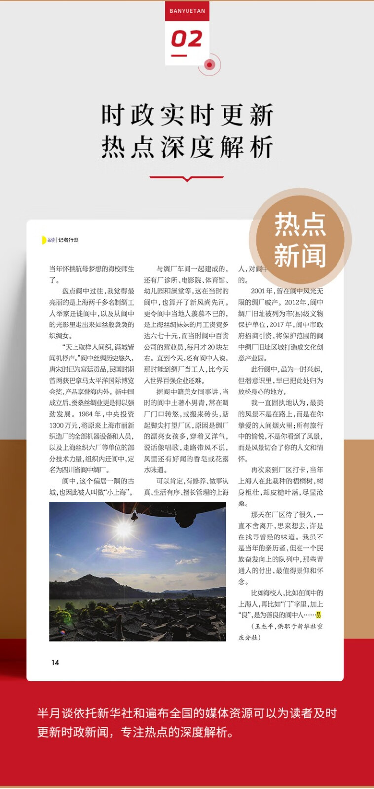 时事新闻最新2021年，全球动态概览，全球时事动态概览，最新时事新闻更新 2021年