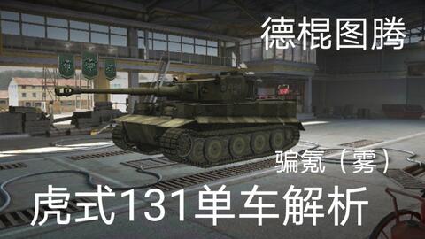 虎式坦克131号绘画教程，一步步教你如何绘制完美的虎式坦克，虎式坦克131号绘画教程，一步步绘制完美虎式坦克攻略