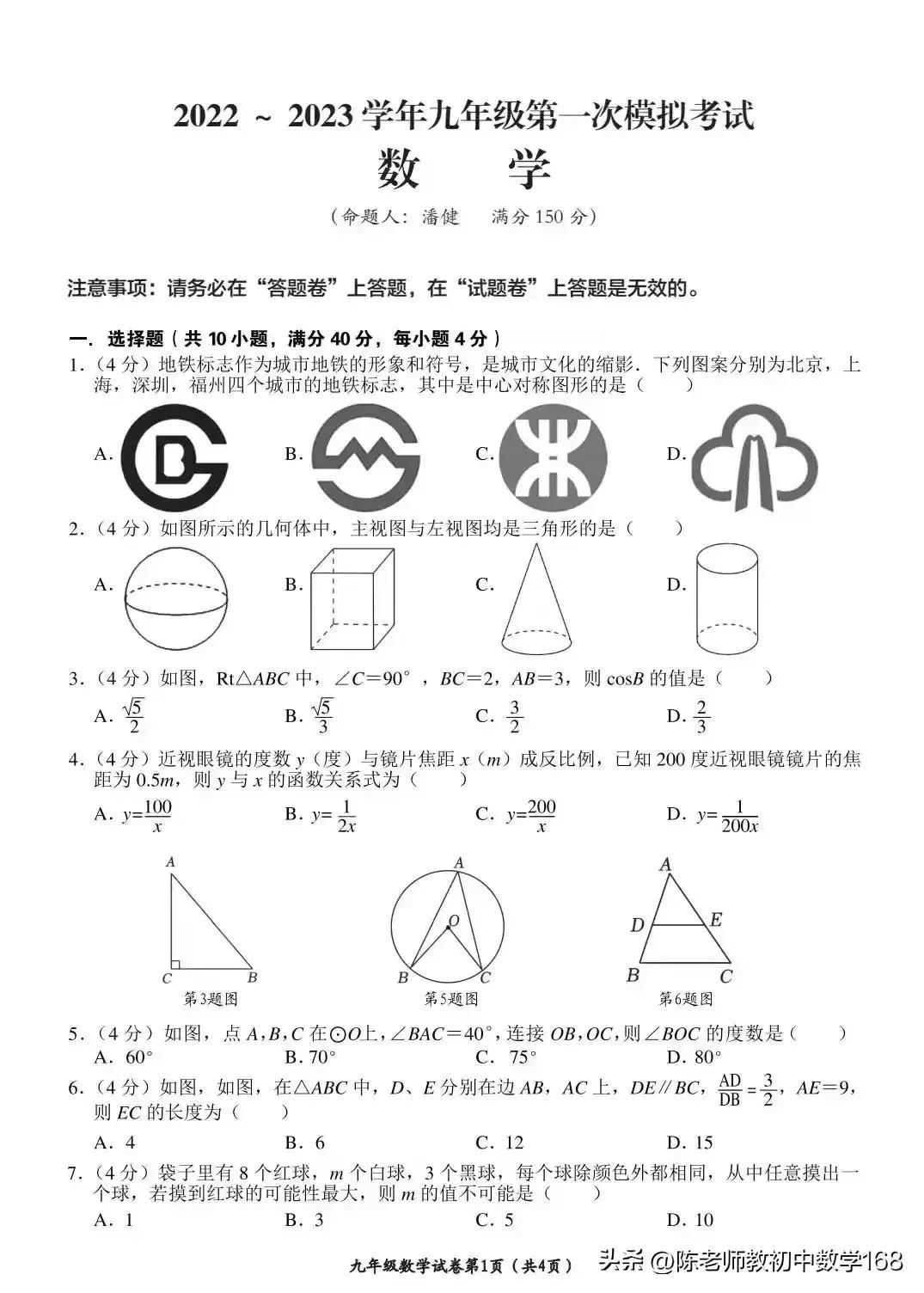 免费查试卷答案网站，助力学生高效学习的新途径，免费试卷答案网站，学生高效学习的新助力