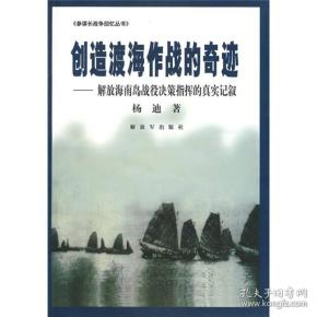 海南岛战役的直接指挥官，揭秘战役背后的英勇将领，海南岛战役英勇将领揭秘，揭秘战役背后的直接指挥官