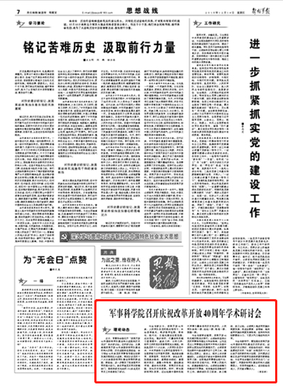 中国国防历史的启示视频，深度探讨国防演变与启示，中国国防历史的演变与启示深度探讨视频