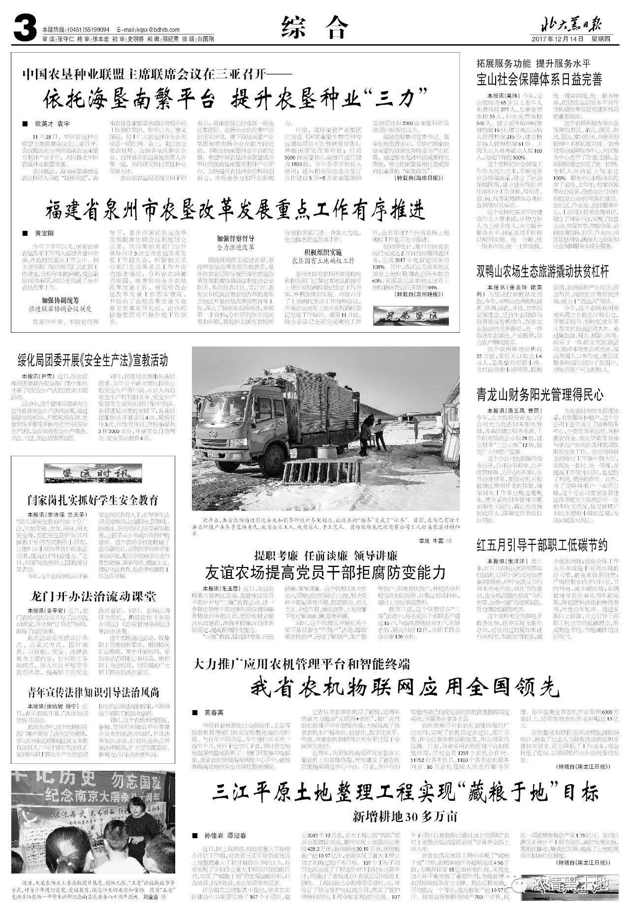 今日报纸电子版下载，便捷获取新闻资讯的新途径，今日报纸电子版下载，新闻资讯便捷获取的新途径