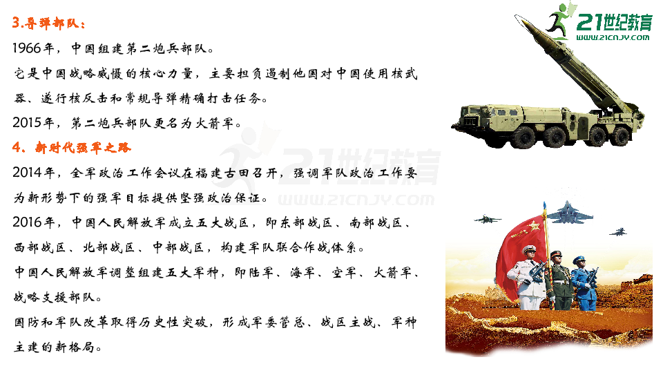 我国的国防历史说明，中国国防历史的深度解读与启示