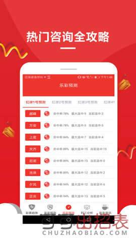 7777788888王中王开奖十记录网——彩票开奖数据的权威发布平台，彩票开奖数据权威发布平台，王中王开奖记录网