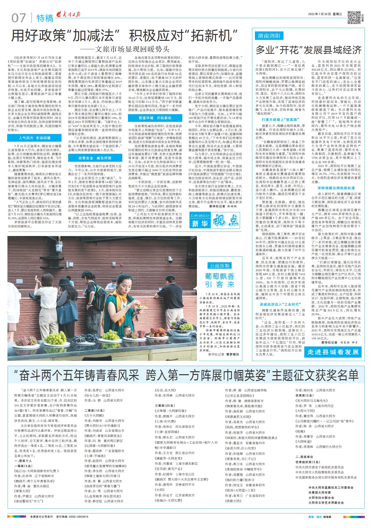 时事新闻2022年最新8月报道及深度解析，2022年8月时事新闻深度解析与最新报道汇总