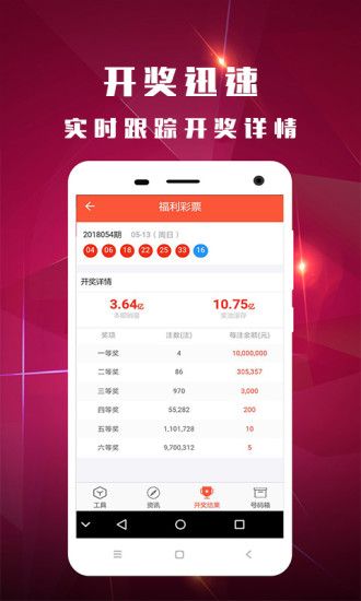 澳门4949开奖结果