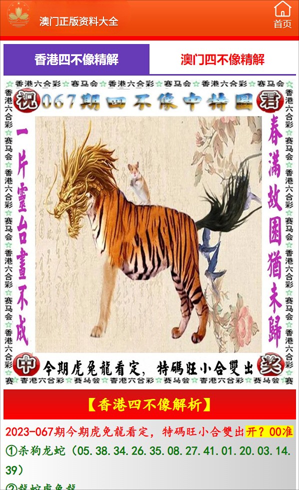 王中王四不像一肖中特，神秘彩种的解读与SEO优化策略，神秘彩种解读与SEO优化策略，聚焦王中王四不像一肖中特