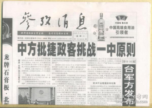 参考消息报纸在线阅读网站，探索数字时代的新闻阅读之旅，数字时代新闻阅读之旅，参考消息报纸在线阅读网站探索