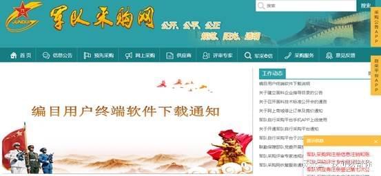 军网之家，连接战士与家的数字纽带，军网之家，战士与家的数字连接纽带