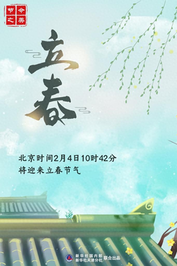 今天立春时辰，探寻中国传统节气之美的深度解析，立春时辰揭秘，中国传统节气的魅力与深度解析