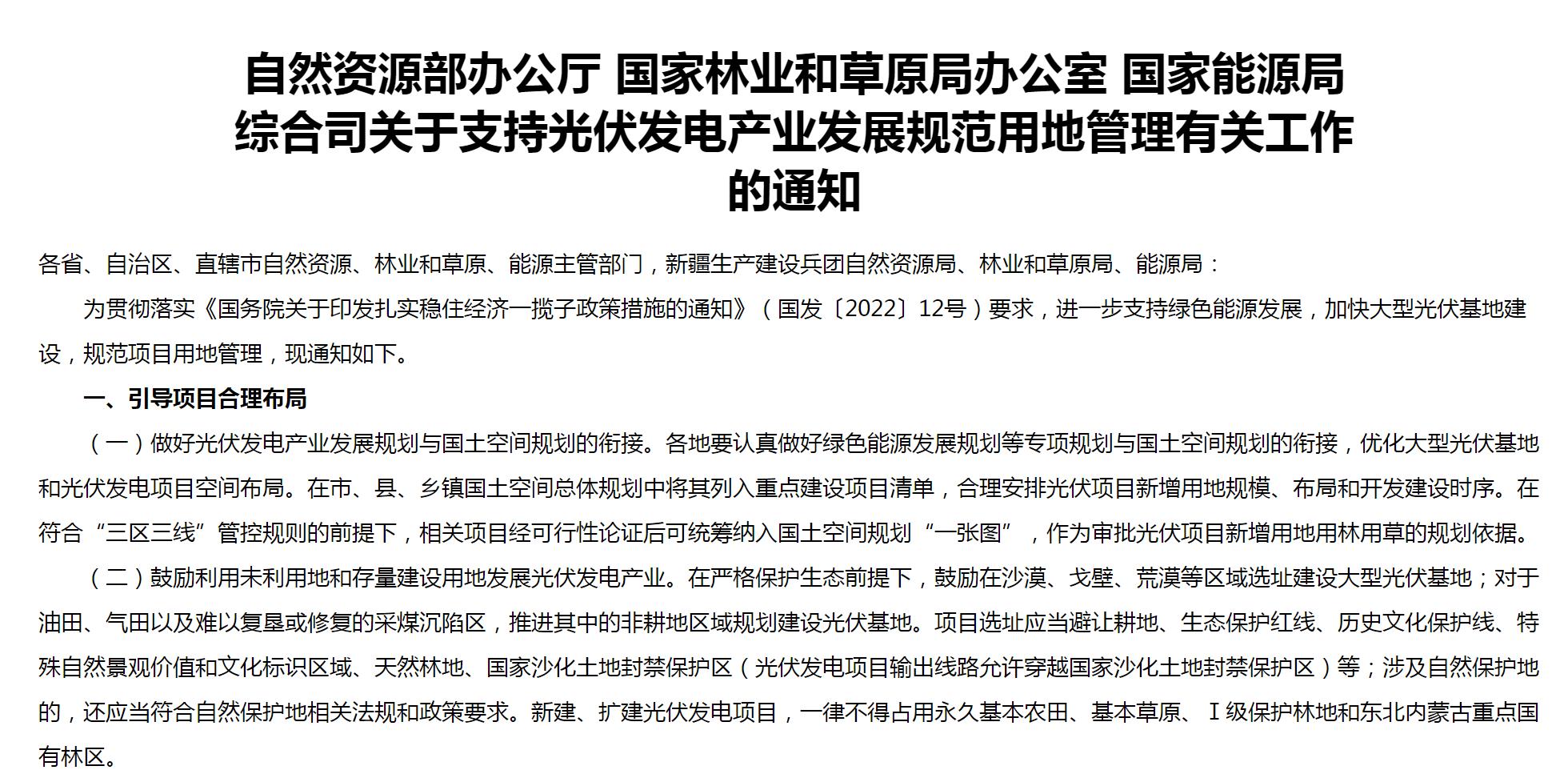 中华人民共和国自然资源部官网SEO文章，自然资源部官网SEO优化文章，探索中国自然资源的奥秘与未来