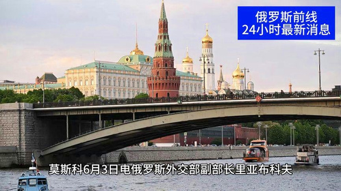 今日国际新闻最新消息，乌克兰局势动态与全球关注，乌克兰局势动态更新，全球关注下的最新国际新闻