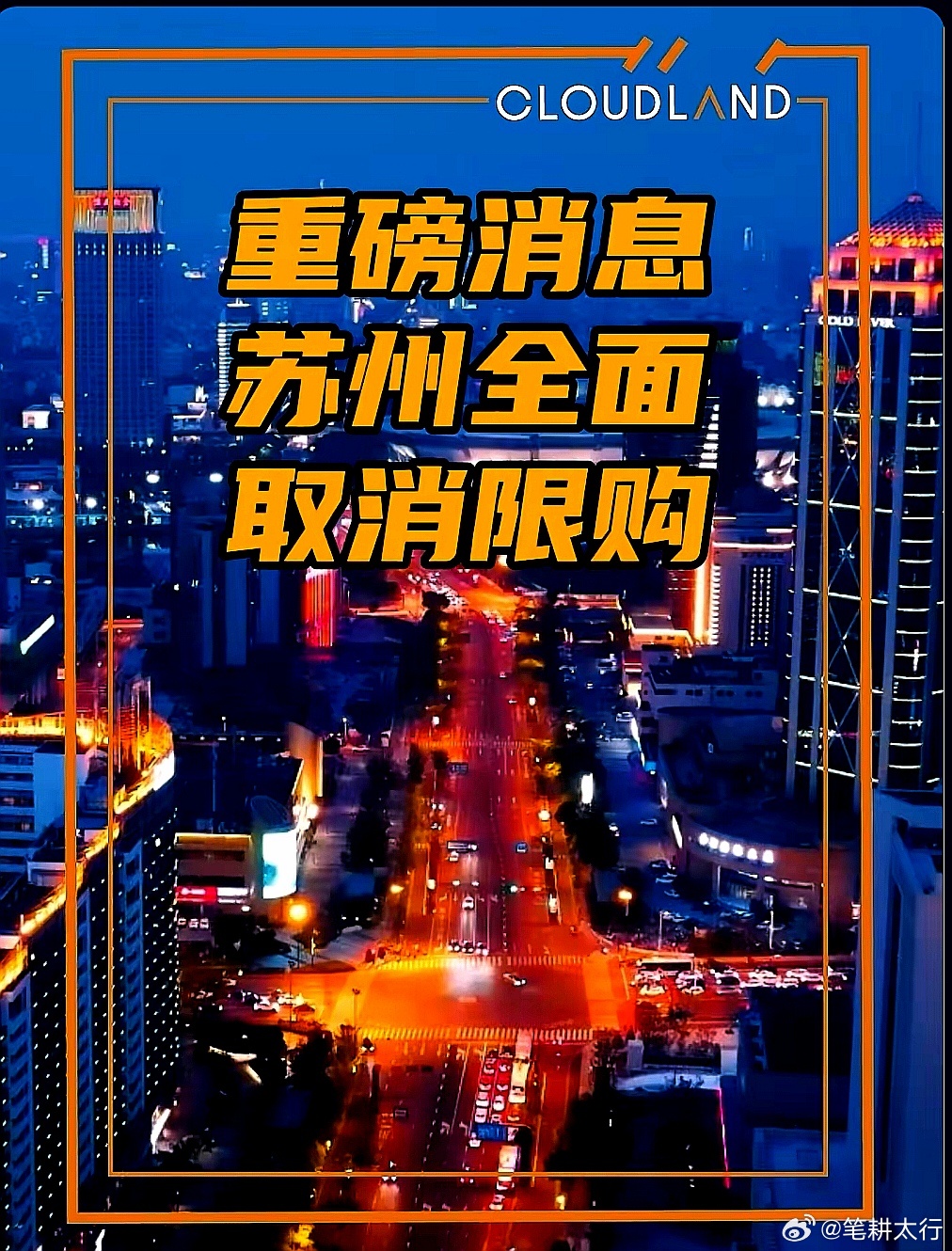 苏州最新消息今天，城市动态与发展前沿，苏州今日最新动态，城市发展与前沿资讯