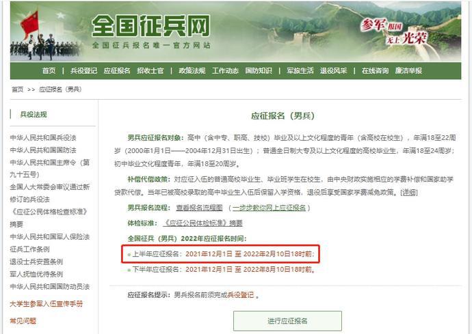 山东2022年征兵入伍最新通知，政策解读与报名指南，山东2022年征兵入伍通知，政策解读与报名指南发布