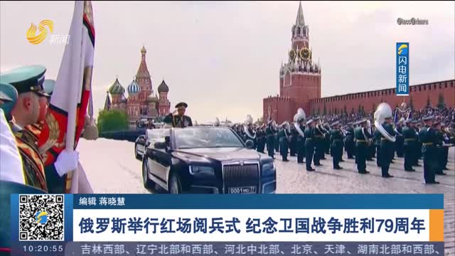 俄罗斯纪念卫国战争胜利79周年，历史记忆与民族精神的永恒回响，俄罗斯卫国战争胜利79周年，历史记忆与民族精神的传承与回响