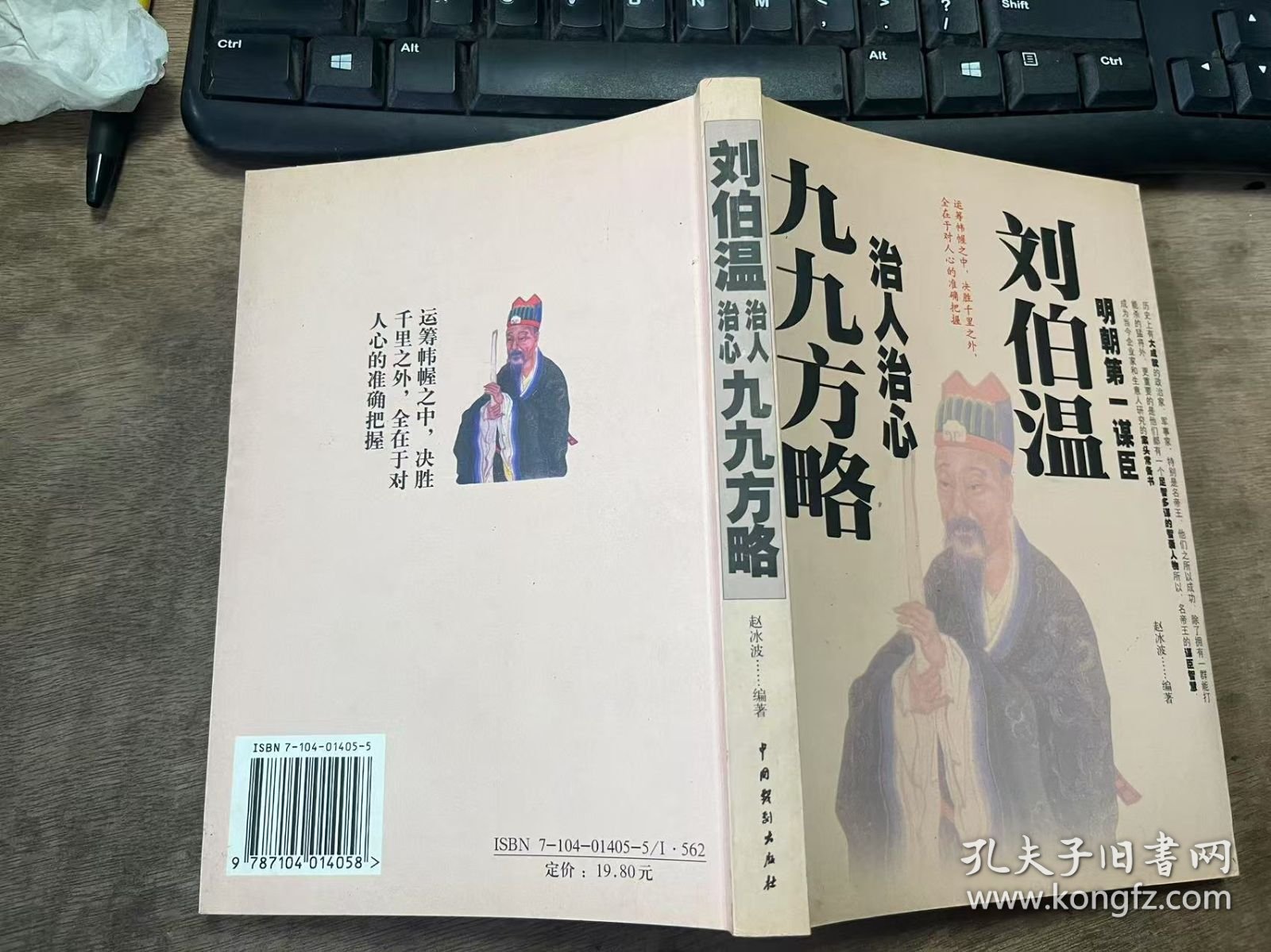 东方心经刘伯温一肖中特，揭秘千年传奇的智慧与奥秘，刘伯温千年传奇智慧揭秘，东方心经一肖中特之奥秘