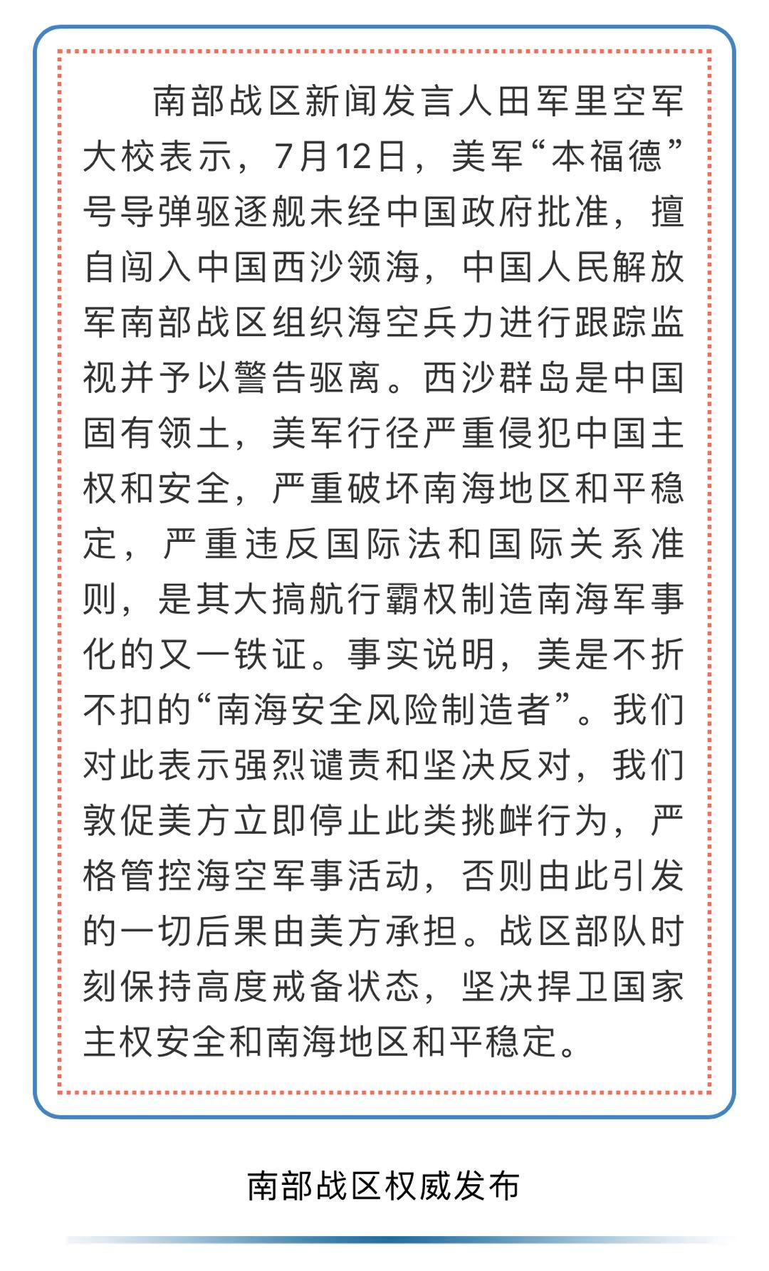 南部战区新晋少将名单公布，英雄辈出的新时代，南部战区新晋少将名单揭晓，英雄辈出的新时代风采