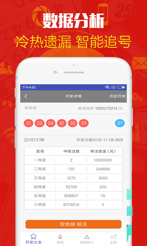 澳门六开彩免费精准大全——探索未来的彩票世界（2025版），澳门六开彩2025版，未来彩票世界探索大全