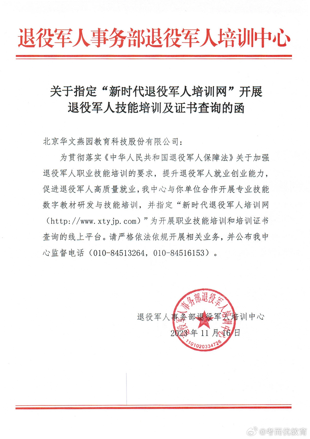 SEO策略详解