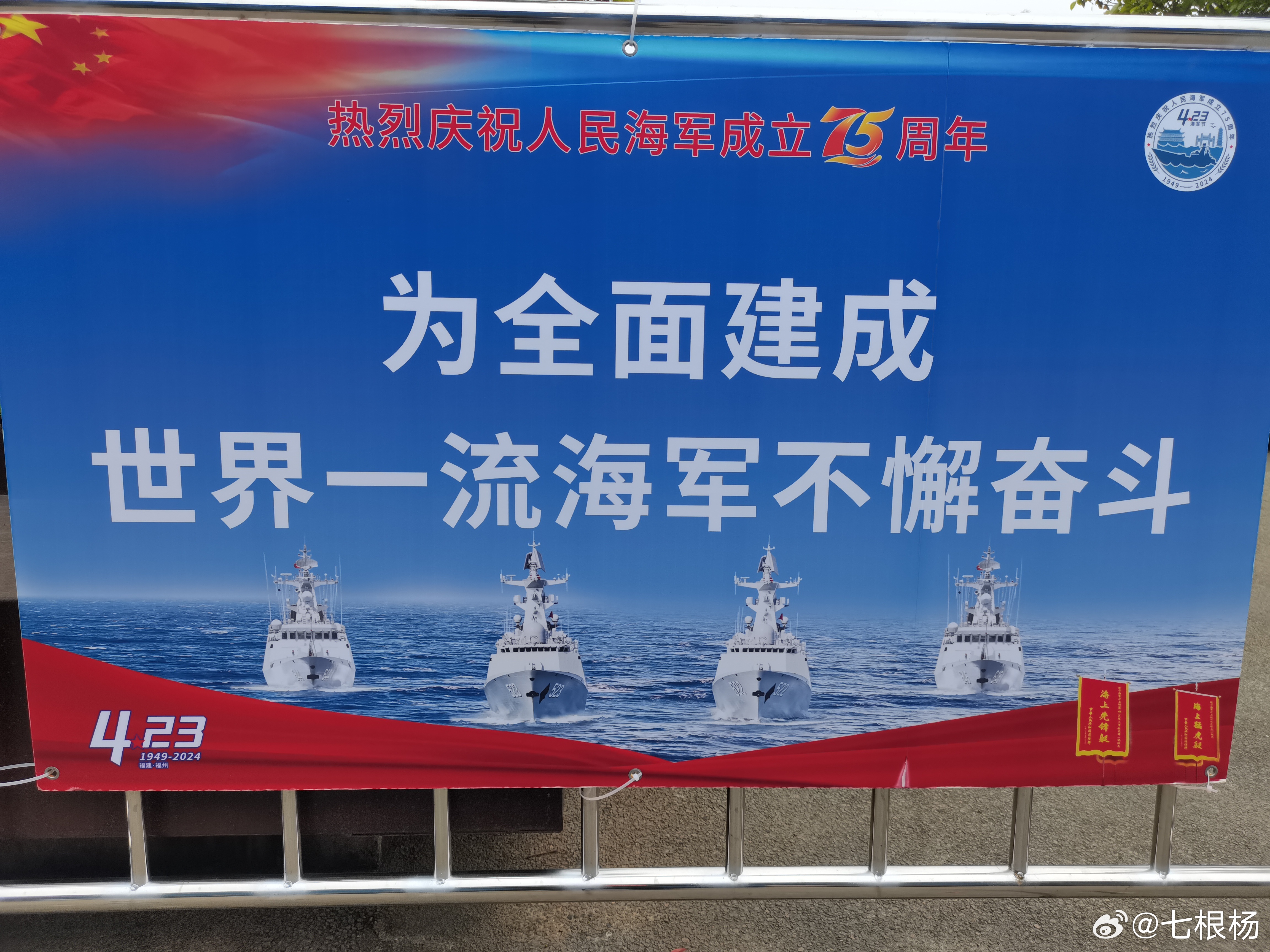 海军节标语，荣耀海洋，共铸辉煌，海军节标语，荣耀海洋，共铸辉煌时代！