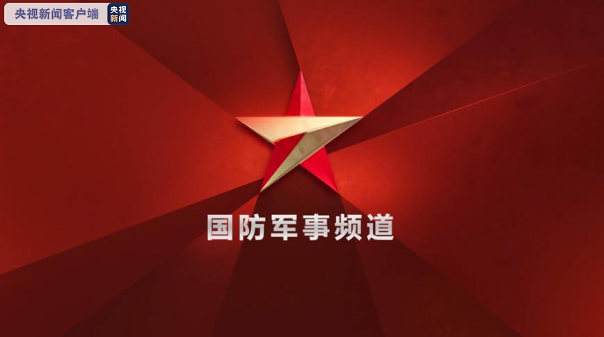 国防军事频道直播2021，展现军事力量，传递国家安全信息的重要平台，国防军事频道直播2021，展现军力、传递国家安全信息的重要窗口