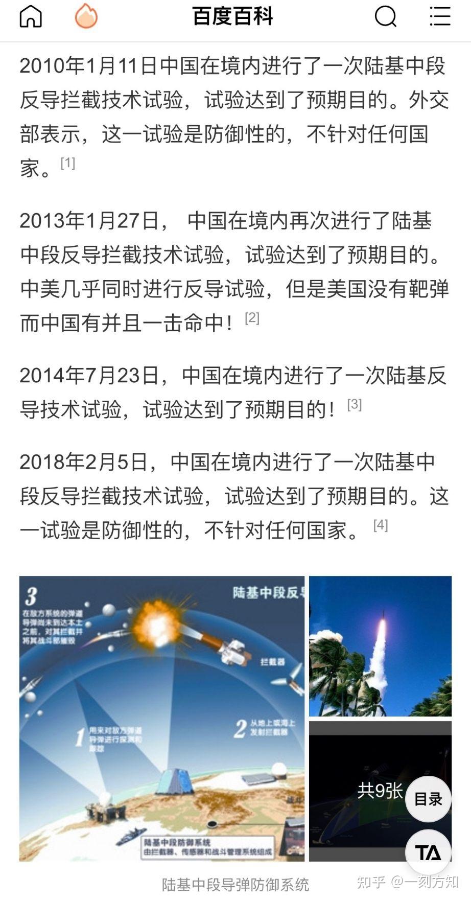 中国最新反导技术，国家安全的新篇章，中国最新反导技术，国家安全的新篇章
