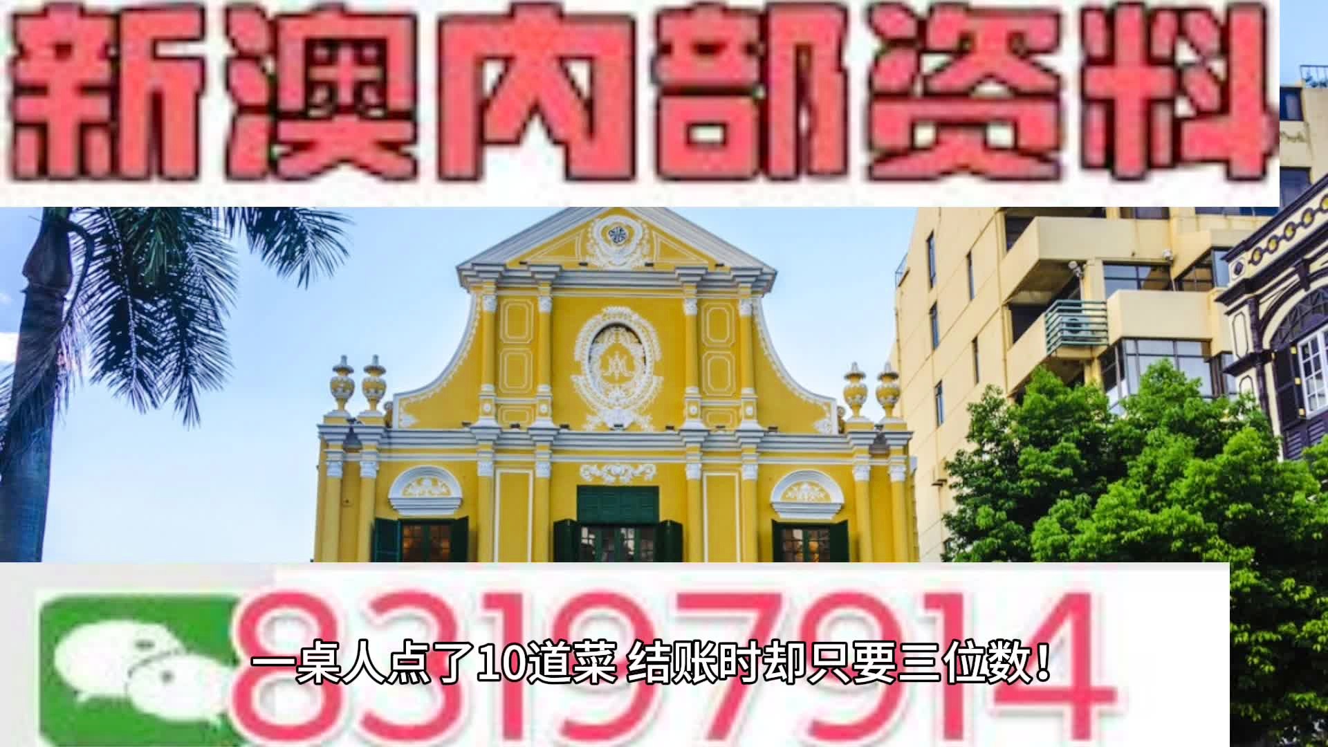新澳门内部10码，探索与揭秘，新澳门内部探索揭秘，揭秘新澳门内部不为人知的秘密与独特之处
