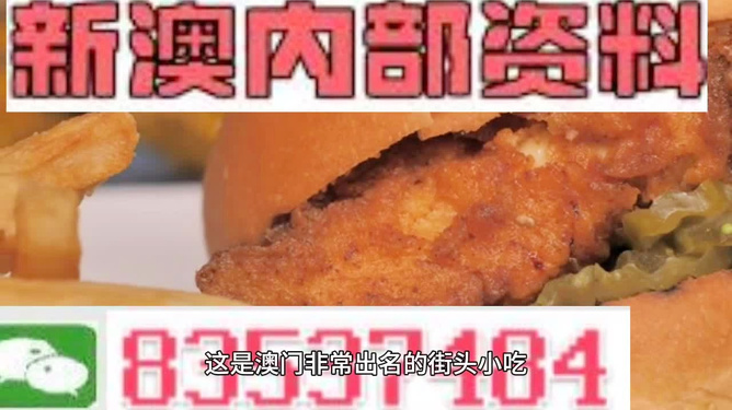 2025新澳门资料鸡号几号