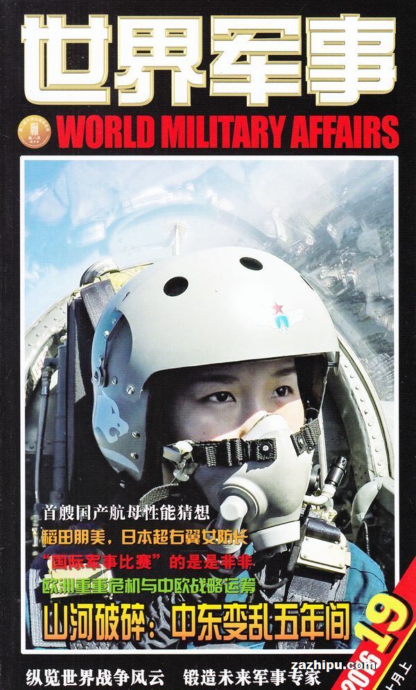 全球军事论坛在2023年1月盛大开幕，最新动态与前瞻，全球军事论坛最新动态与前瞻，2023年展望盛大开幕
