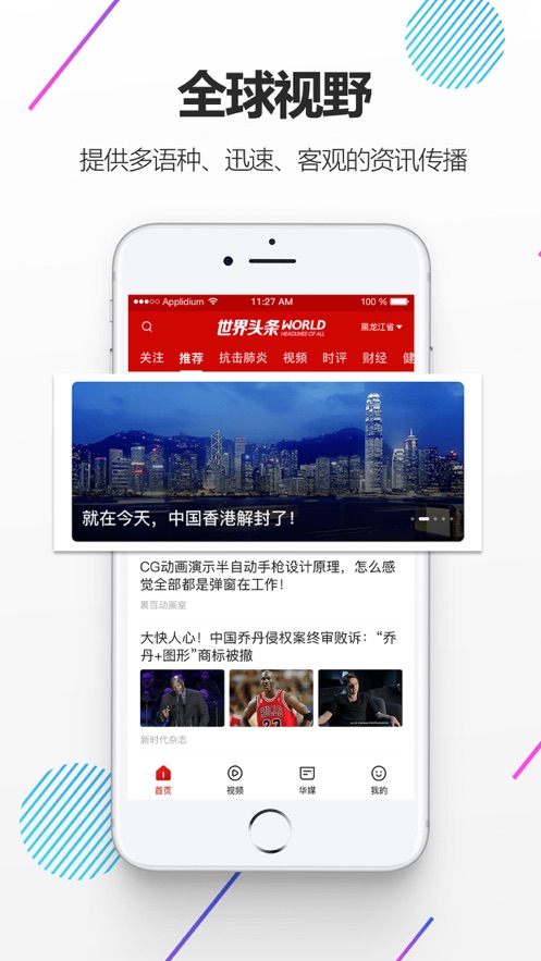 世界新闻网今日头条，新闻资讯的聚集地，世界新闻网今日头条，新闻资讯一网打尽