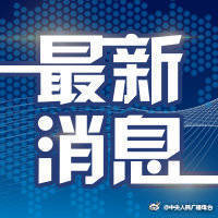 最新消息全国新闻报道，聚焦时事热点，洞悉天下大事，聚焦时事热点，全国新闻报道最新消息速递