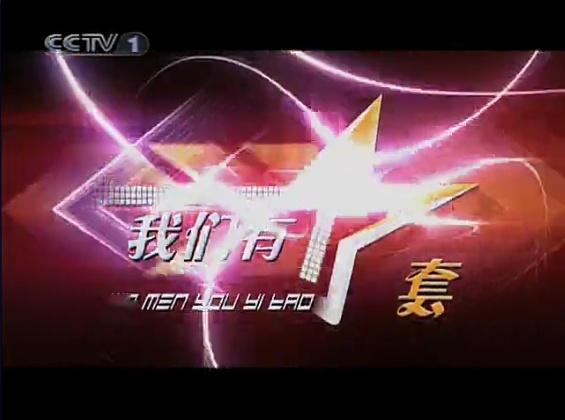 中央电视台1套在线直播高清，观看精彩节目的首选方式，CCTV高清在线直播，精彩节目首选观看方式