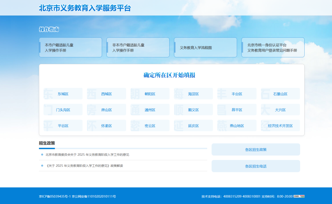 强军网军队院校招生信息平台入口——您的军事教育求职首选，强军网军队院校招生信息平台，军事教育求职首选通道