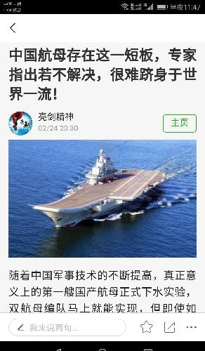 未来战争新领域